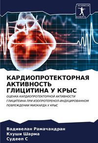 Produktbild: Kardioprotektornaya Aktivnost' Glicitina U Krys