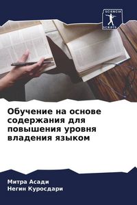 Produktbild: Obuchenie na osnowe soderzhaniq dlq powysheniq urownq wladeniq qzykom