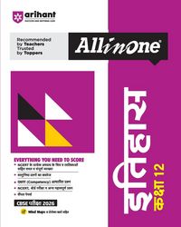 Produktbild: All in One Itihas 12th