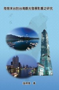 Produktbild: Mainland Tourists on the Impact of the Development of Taiwan's Tourism