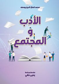 Produktbild: Literature and society