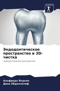 Produktbild: Jendodonticheskoe prostranstwo i 3D-chistka