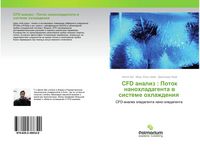 Produktbild: CFD analiz : Potok nanohladagenta w sisteme ohlazhdeniq
