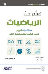 Produktbild: Learn to love math