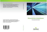 Produktbild: Nelinejnoe uprawlenie