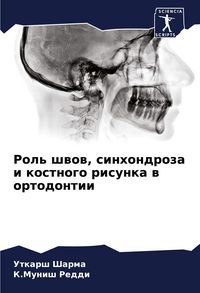 Produktbild: Rol' shwow, sinhondroza i kostnogo risunka w ortodontii