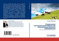 Produktbild: Uprawlenie konkurentosposobnost'&uuml; agropromyshlennogo predpriqtiq