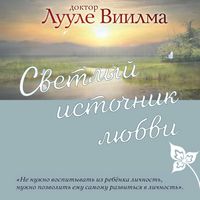 Produktbild: Svetlyy istochnik lyubvi