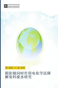 Produktbild: yin yang ji tong shi zuo yong dian hua xue fa jiang jie ran liao fei shui yan jiu