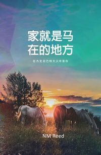 Produktbild: Home Is Where the Horse Is (Chinese Edition)