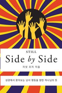 Produktbild: Still Side by Side Korean