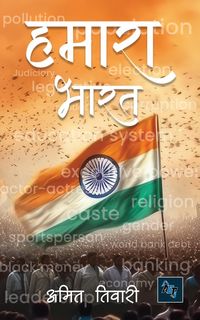 Produktbild: Hamara Bharat