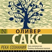 Produktbild: Reka soznaniya