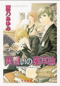 Produktbild: Kano, A: Passionate Theory