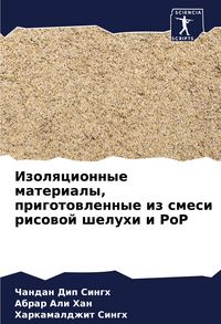 Produktbild: Izolqcionnye materialy, prigotowlennye iz smesi risowoj sheluhi i PoP
