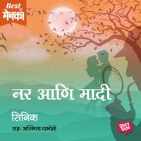 Produktbild: Nar ani Maadi