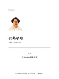 Produktbild: 硅基星球