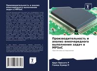 Produktbild: Proizwoditel'nost' i analiz wneocherednogo wypolneniq zadach w MPSoC