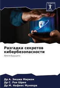 Produktbild: Razgadka sekretow kiberbezopasnosti