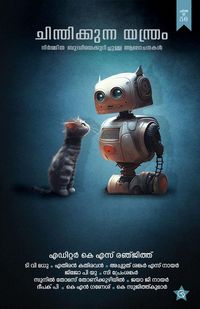 Produktbild: Chinthikkunna Yanthram Nirmmithabhudhiyekurichulla alochanakal| Artificial Intelligence in Malyalam by R K S Ranjith