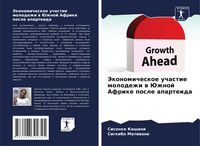 Produktbild: Jekonomicheskoe uchastie molodezhi w Juzhnoj Afrike posle aparteida