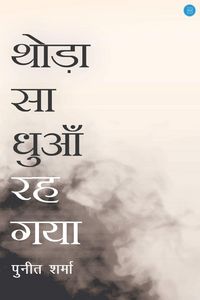 Produktbild: Thoda Sa Dhuan Reh Gaya