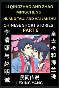 Produktbild: Chinese Folktales (Part 6)- Li Qingzhao and Zhao Mingcheng & Huang Taiji and Hai Lanzhu, Famous Ancient Short Stories, Simplified Characters, Pinyin,