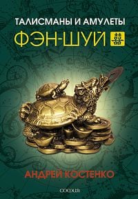 Produktbild: Charms and Amulets of Feng Shui
