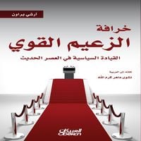 Produktbild: The Myth of the Strong Leader - Political Leadership in the Modern Age