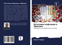 Produktbild: Istochniki inflqcii w Jefiopii