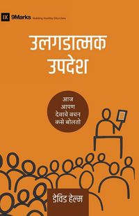 Produktbild: Expositional Preaching / उलगडात्मक उपदेश