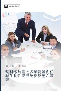 Produktbild: si liao tian jia ling zhi duo tang dui li ru zi zhu sheng chang xing neng yu mian yi fan ying zhi ying xiang