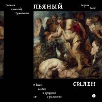 Produktbild: Pyanyy Silen