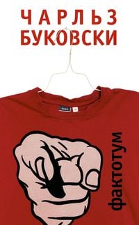 Produktbild: Faktotum
