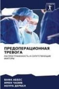 Produktbild: Predoperacionnaya Trevoga
