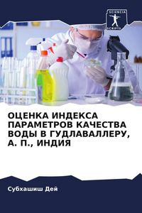 Produktbild: Ocenka Indeksa Parametrov Kachestva Vody V Gudlavalleru, a. P., Indiya