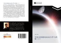 Produktbild: Kong jian tai yang neng dian zhan dong li xue yu kong zhi I