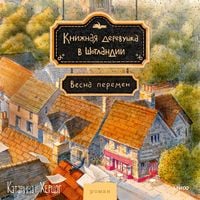 Produktbild: Knizhnaya derevushka v Shotlandii. Vesna peremen
