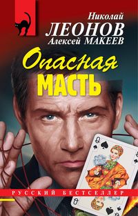 Produktbild: Opasnaya mast