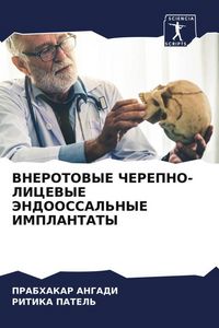Produktbild: VNEROTOVYE ChEREPNO-LICEVYE JeNDOOSSAL'NYE IMPLANTATY