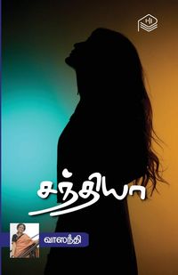 Produktbild: Sandhiya