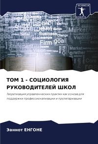 Produktbild: Tom 1 - Sociologiya Rukovoditelej Shkol