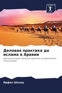 Produktbild: Delowaq praktika do islama w Arawii