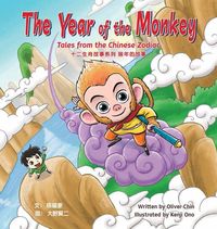 Bild vom Artikel The Year of the Monkey: Tales from the Chinese Zodiac vom Autor Oliver Chin
