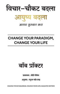 Produktbild: Change Your Paradigm, Change Your Life (Marathi)