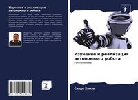Produktbild: Izuchenie i realizaciq awtonomnogo robota
