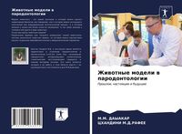 Produktbild: Zhiwotnye modeli w parodontologii