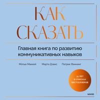 Produktbild: Messages: The Communication Skills Book