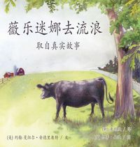 Produktbild: 《薇樂迷娜去流浪》/ Wilhelmina Goes Wandering: 取自真实故事