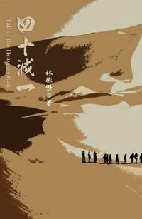Produktbild: Fall of the Heaven's Gate